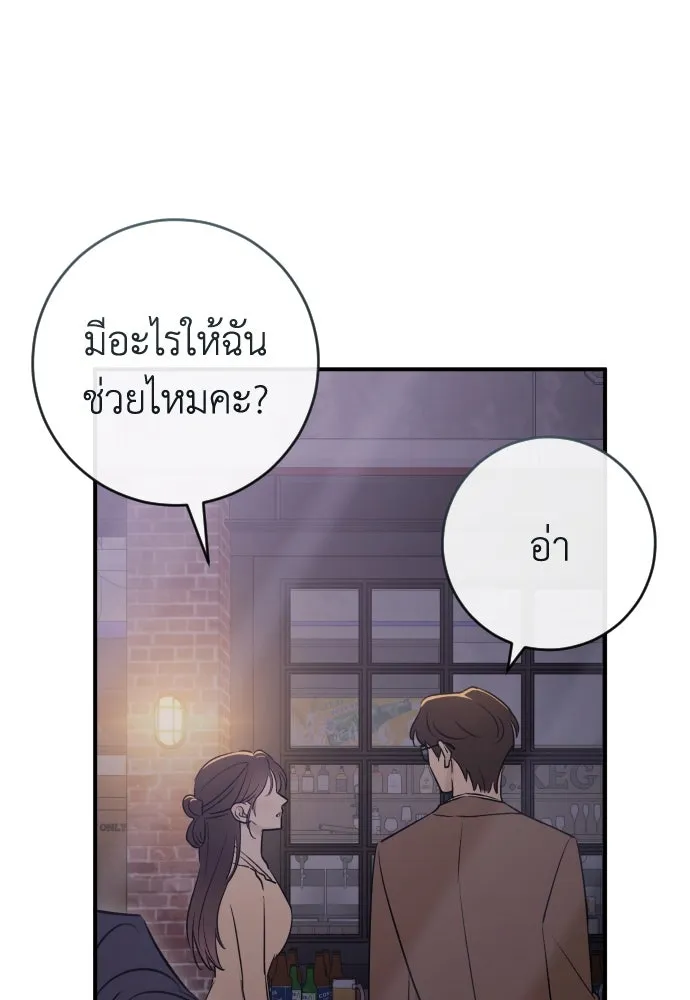 รักไร้ราคา ตอนที่ 28 รูปที่ 44