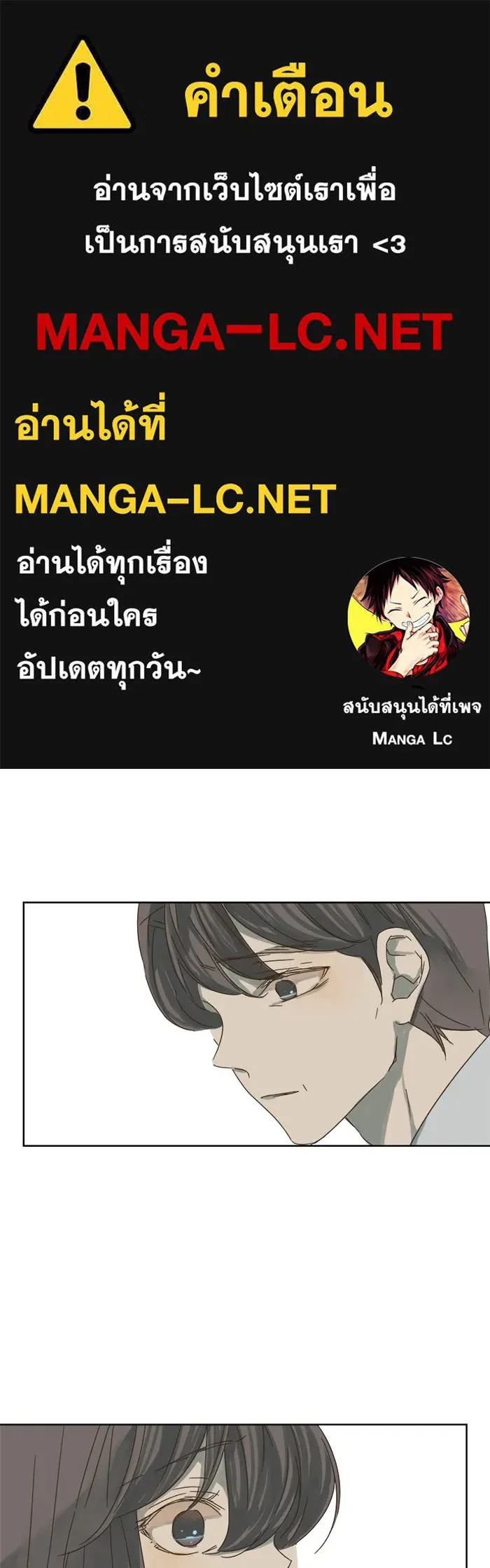 ฉันมันร้าย หรือเพราะโลกไม่น่ารัก ตอนที่ 28 รูปที่ 1