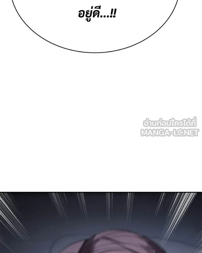 Baek XX ตอนที่ 155 รูปที่ 164