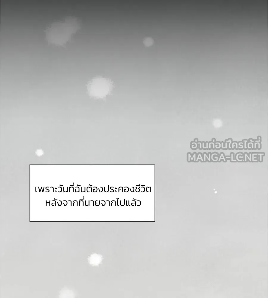 เหตุผลของคนไม่อยากอยู่ ตอนที่ 90 รูปที่ 57