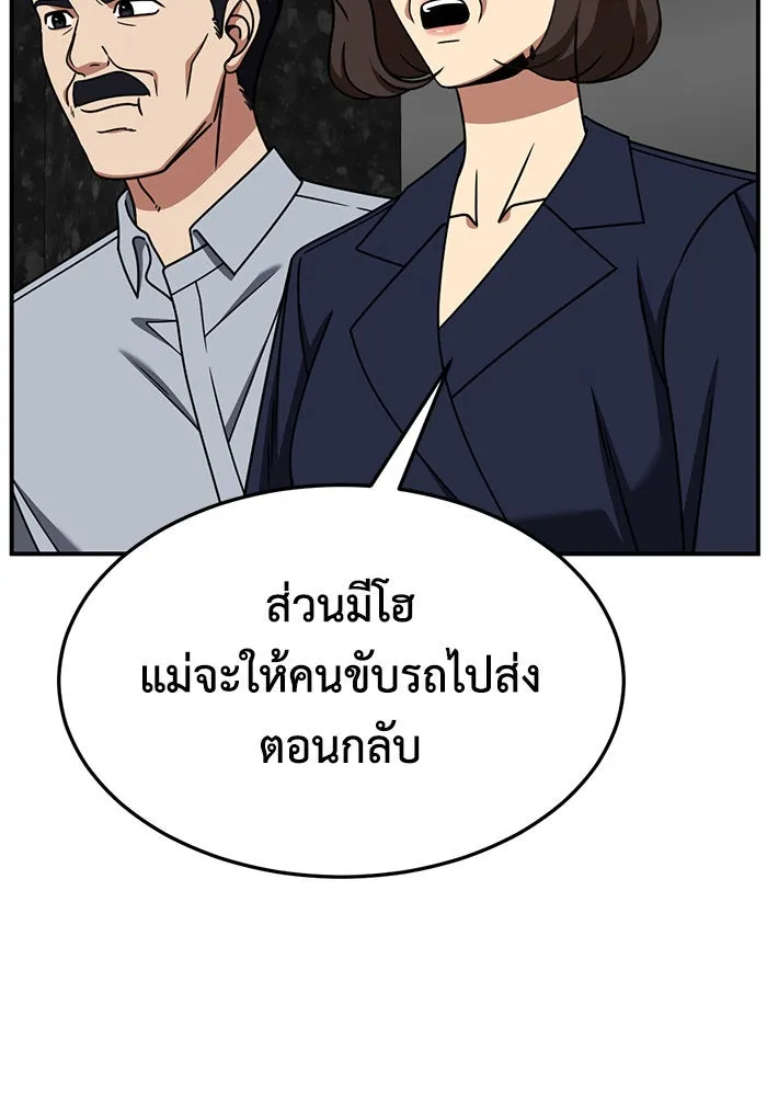 ช่วยเปลี่ยนฉันที ตอนที่ 252. ซีซัน 2 รูปที่ 76