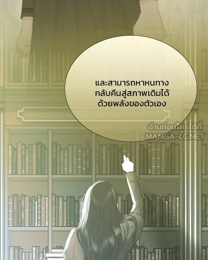 เซเรน่า ตอนที่ 58 รูปที่ 33