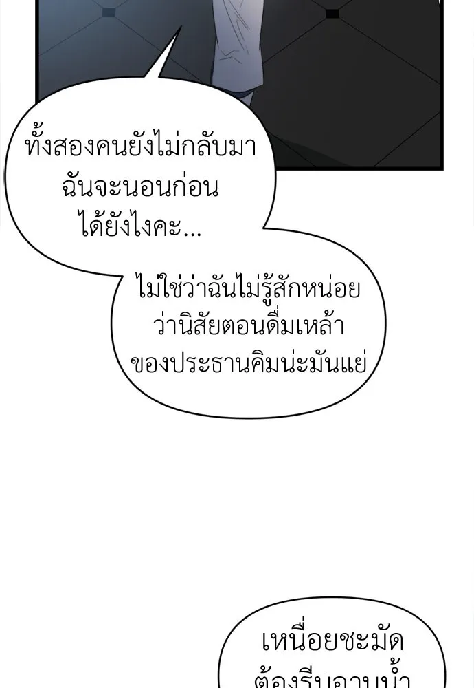 ปรารถนารักอันงดงาม ตอนที่ 56 รูปที่ 4