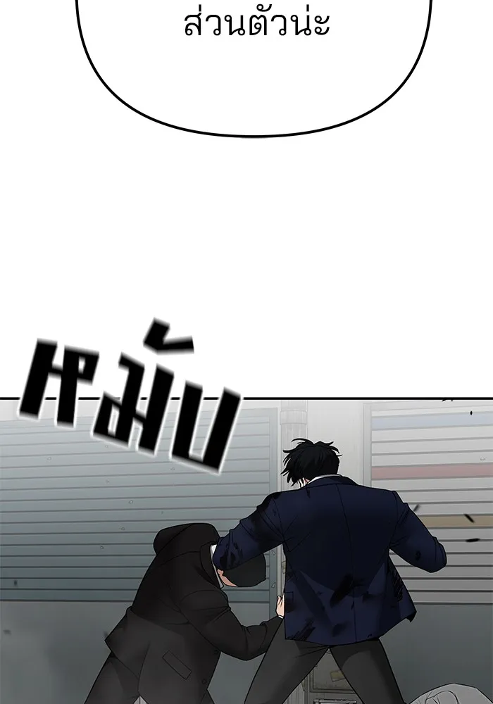 เลวฟาดเลว ตอนที่ 110 (จบซีซัน 2) รูปที่ 77