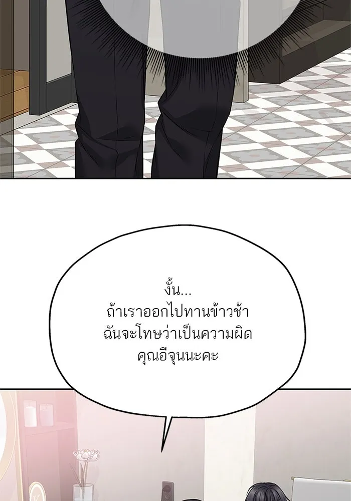 สลับรัก สลับชะตา ตอนที่ 64 รูปที่ 74