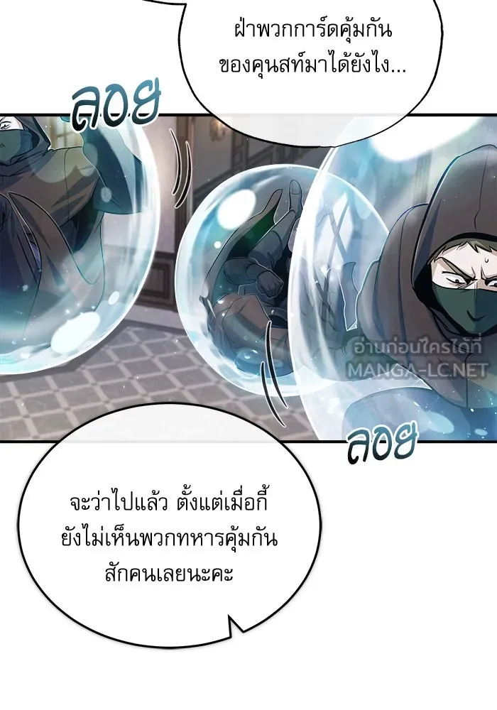 ศาสตราจารย์จำเป็นแห่งอะคาเดมี ตอนที่ 49 รูปที่ 129