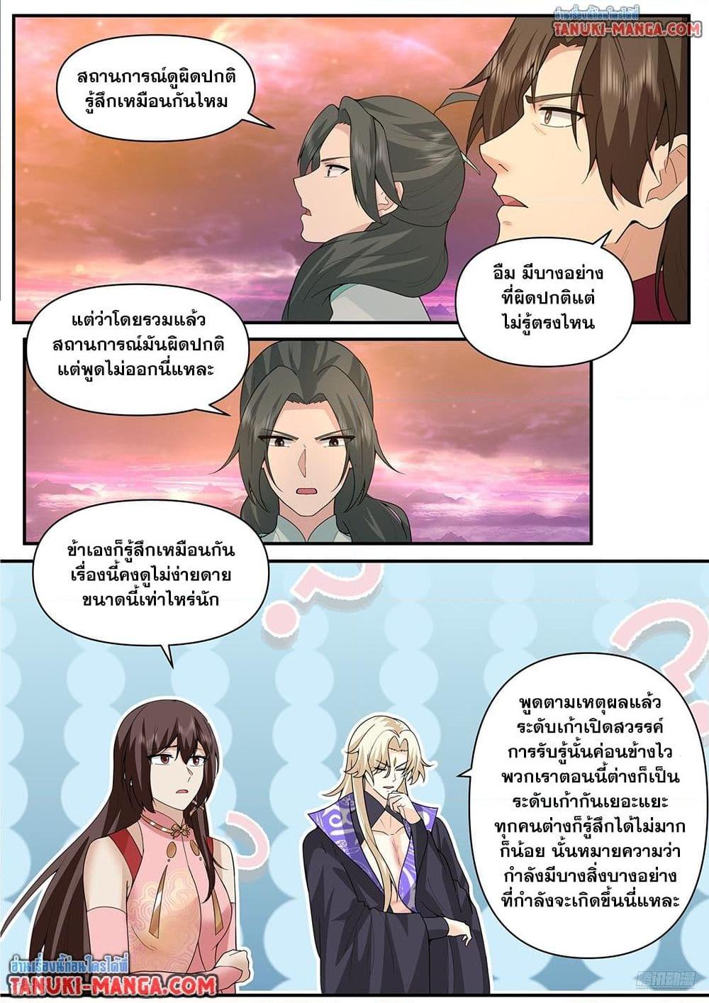 Manga-lc-com อ่านมังงะ อ่านการ์ตูน ออนไลน์ ฟรี Martial Peak เทพยุทธ์เหนือโลก ตอนที่ 1 2 3 4 5 6 7 8 9 10 11 12 13 14 ฟรี ไม่มีโฆษณา Manga-lc - อ่าน มังงะ อ่าน การ์ตูน ออนไลน์ อ่านมังงะ ฟรี