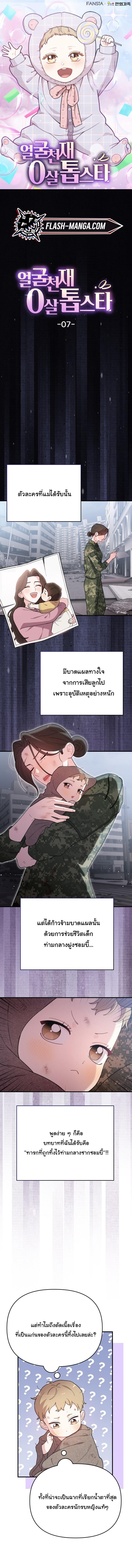 Manga-lc-com อ่านมังงะ อ่านการ์ตูน ออนไลน์ ฟรี Face Genius  0-Year-Old Top Star ตอนที่ 1 2 3 4 5 6 7 8 9 10 11 12 13 14 ฟรี ไม่มีโฆษณา Manga-lc - อ่าน มังงะ อ่าน การ์ตูน ออนไลน์ อ่านมังงะ ฟรี