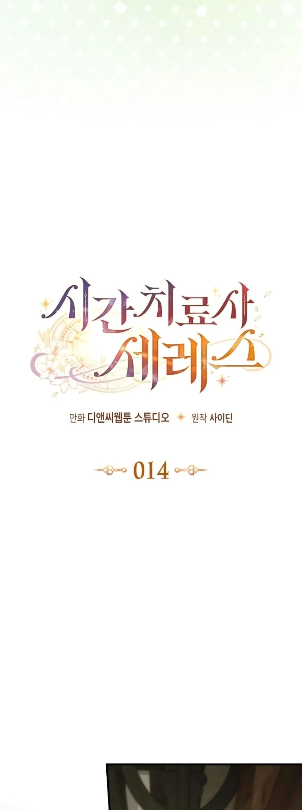 Manga-lc-com อ่านมังงะ อ่านการ์ตูน ออนไลน์ ฟรี Time Healer Ceres ตอนที่ 1 2 3 4 5 6 7 8 9 10 11 12 13 14 ฟรี ไม่มีโฆษณา Manga-lc - อ่าน มังงะ อ่าน การ์ตูน ออนไลน์ อ่านมังงะ ฟรี