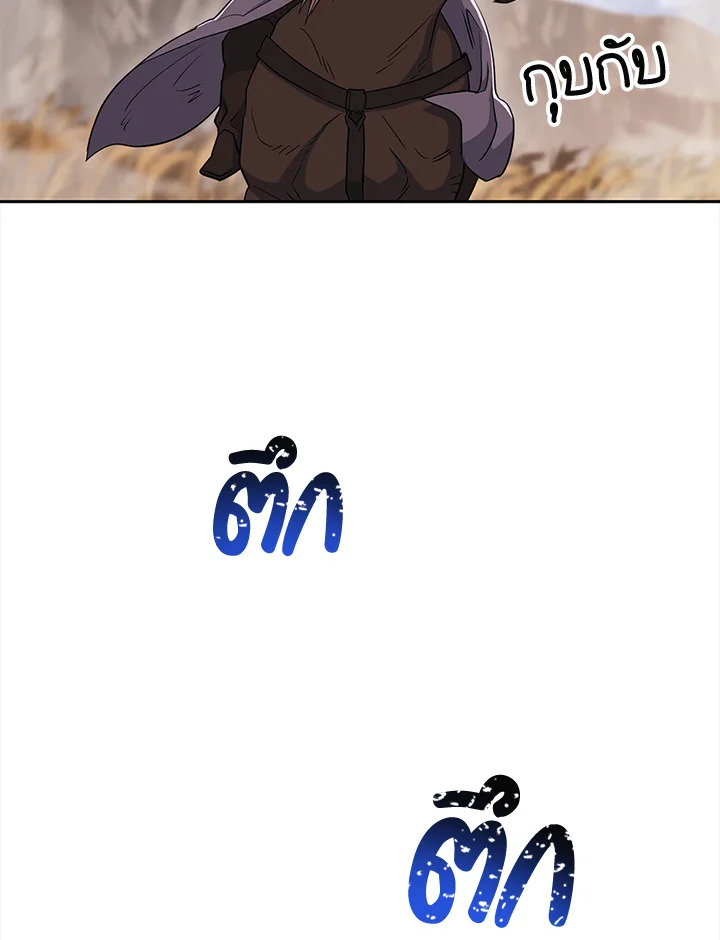 พลทหารโครงกระดูกผู้ม ตอนที่ 134 รูปที่ 101