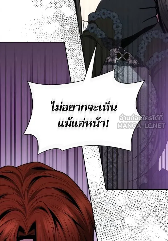 ชาตินี้น้องขอเป็น ตอนที่ 141 รูปที่ 79