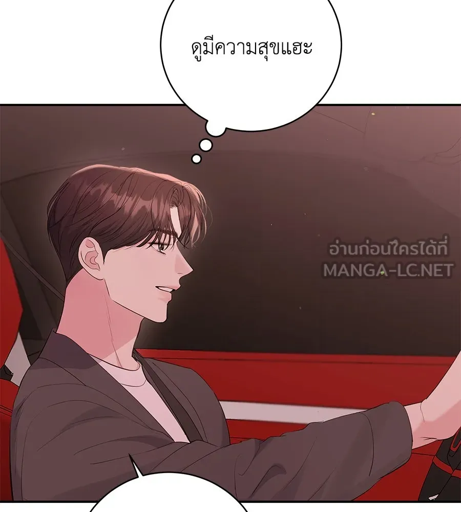 คิมหันต์นิรันดร ตอนที่ 50 รูปที่ 123