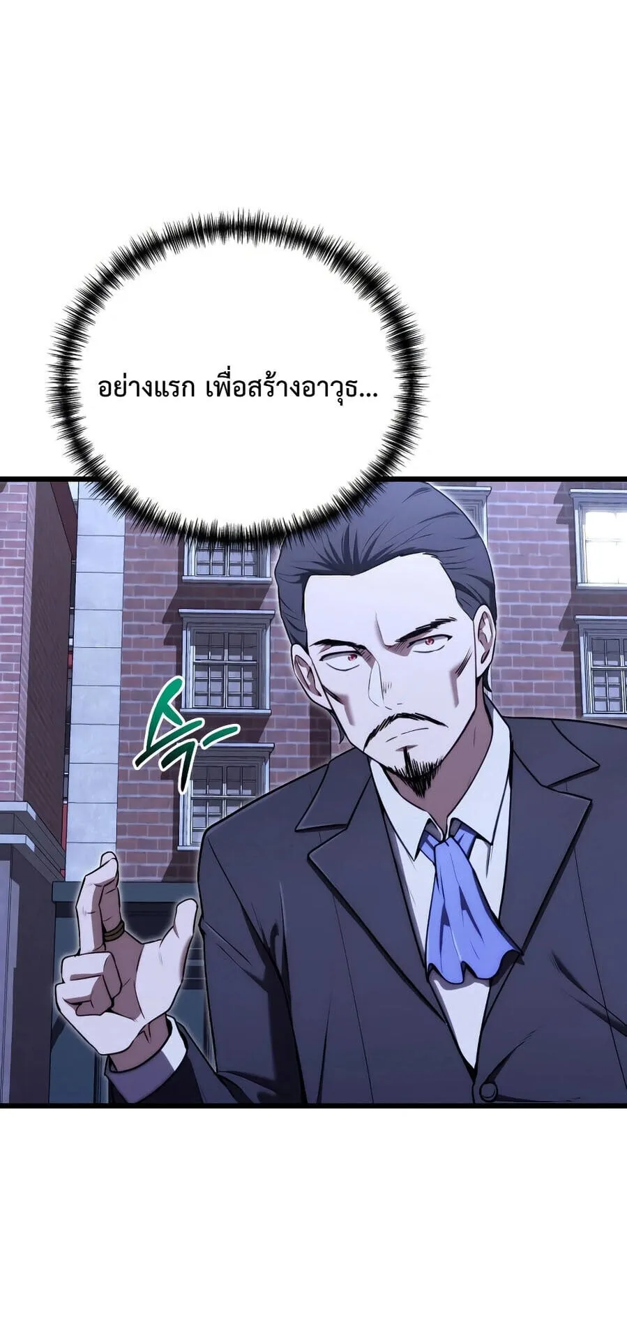 The Eldest Son of the Marquis House is a Martial Artist บ_ตรชายคนโตแห_งตระก_ลมาร_คว_ส ค_อจอมย_ทธ_ ตอนที่ ตอนที่ 24 รูปที่ 5