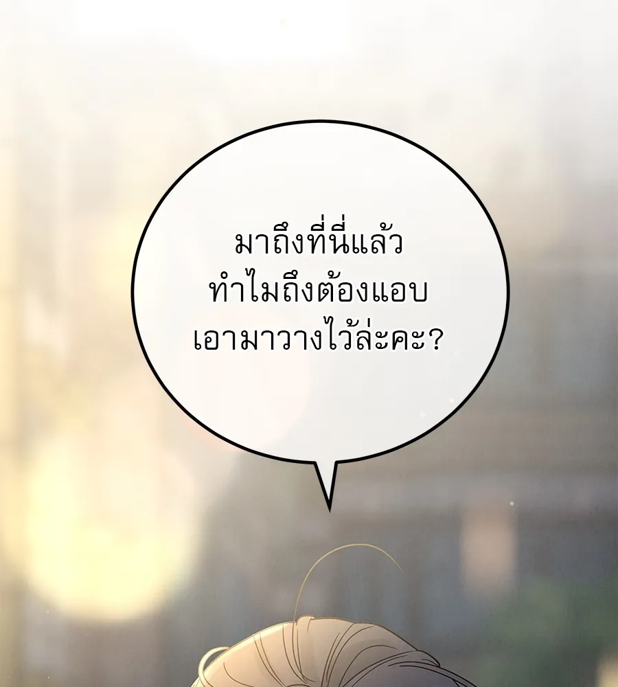 รักหลอกหยอกแฟนเก่า ตอนที่ 35 รูปที่ 5