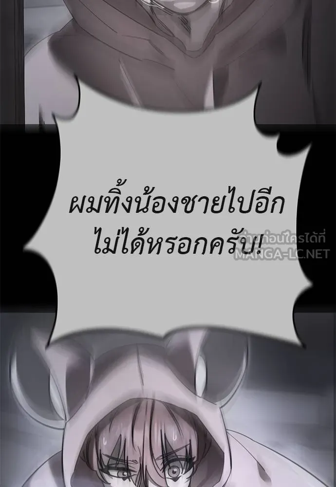 ยมราชลงทัณฑ์ ตอนที่ 72 รูปที่ 90