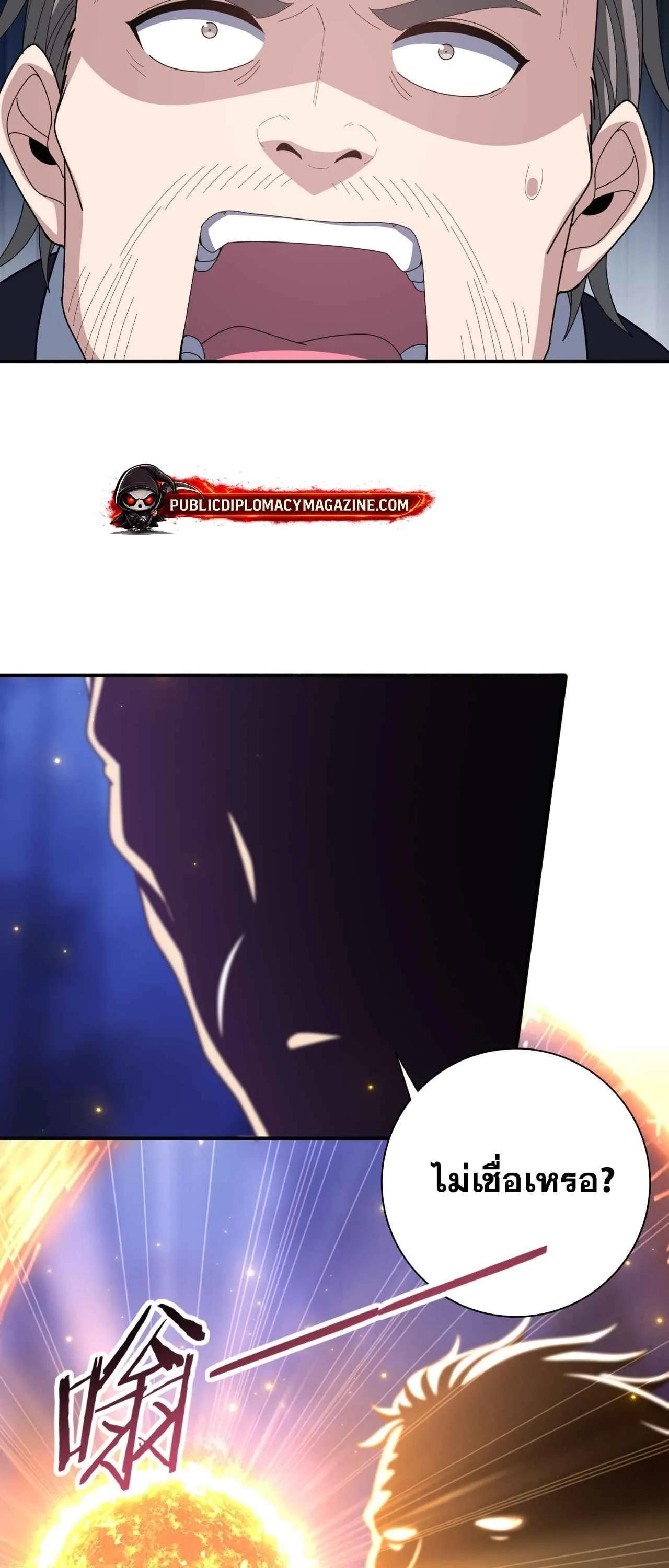 I am Drako Majstor ไหนใครว_าผ_ค_มม_งกร เป_นอาช_พท_อ_อนแอท_ส_ดไงล_ะ ตอนที่ ตอนที่ 212 รูปที่ 29