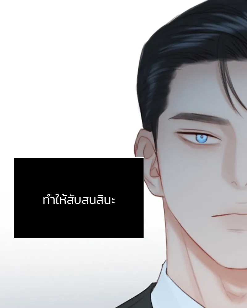 เซเรน่า ตอนที่ 42 รูปที่ 107