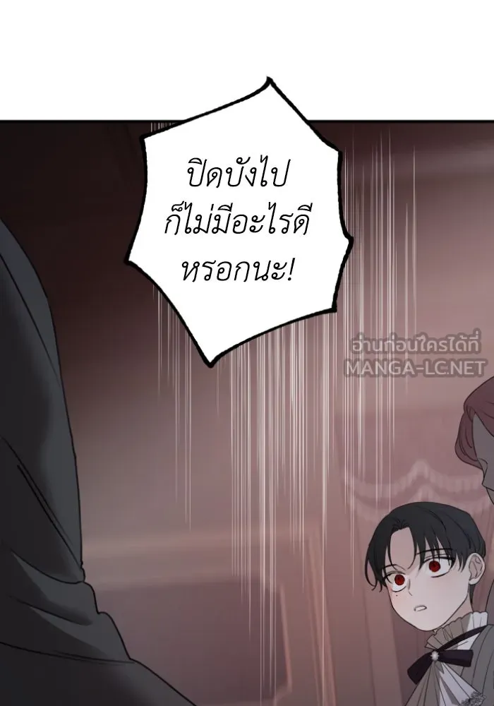 ครอบครัวสามีเห็นทีจะคลั่งรัก ตอนที่ 52 รูปที่ 12