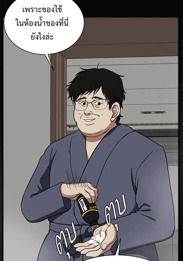 ช่วยเปลี่ยนฉันที ตอนที่ 62. ยอมินซอ 12 รูปที่ 55