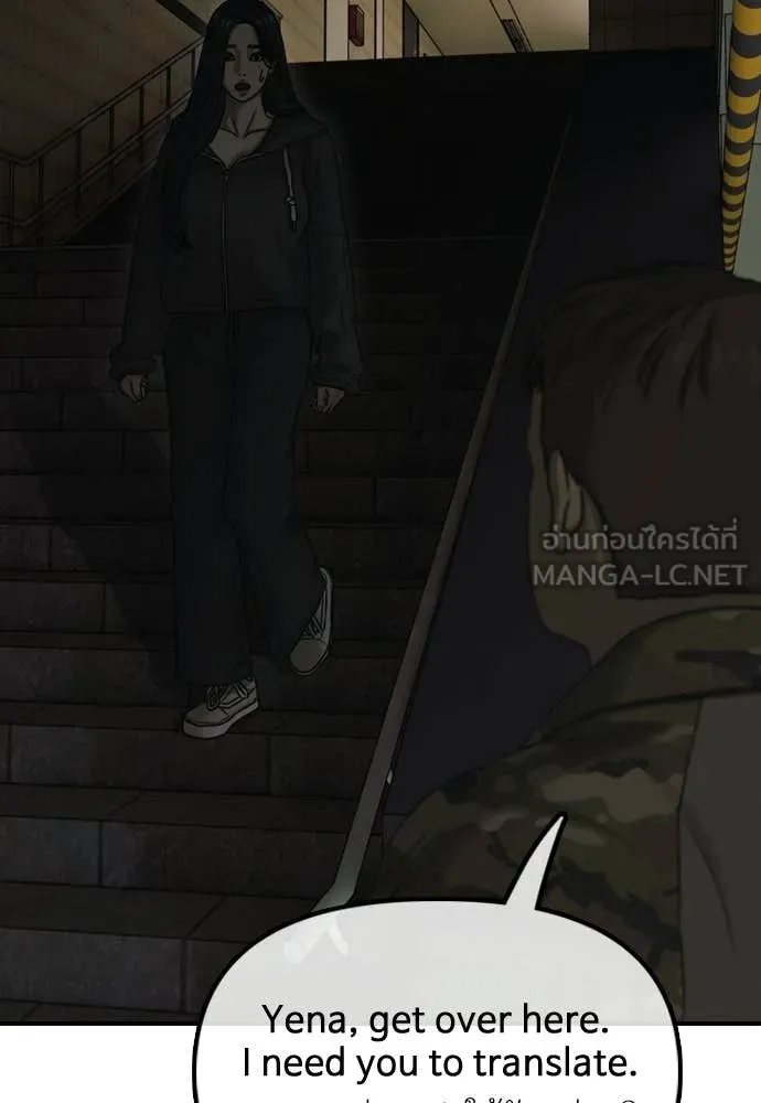 ผู้กล้าฝ่า ตอนที่ 44 รูปที่ 25