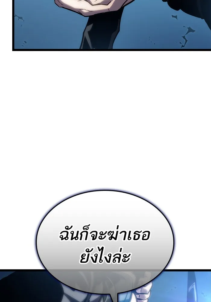 หลังวันสิ้นโลก ตอนที่ 108 รูปที่ 109
