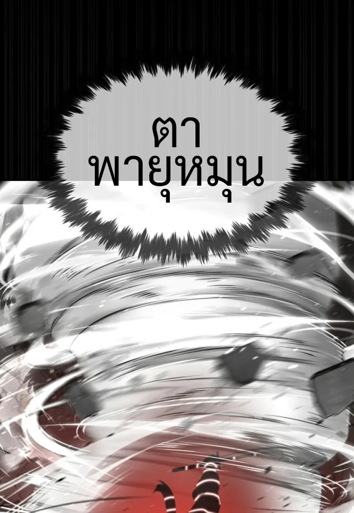 นักฆ่าย้อนวัย ตอนที่ 128 รูปที่ 220