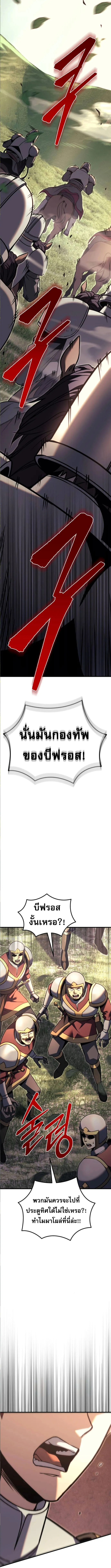 Regressor of the Fallen family ตอนที่ ตอนที่ 91 รูปที่ 19