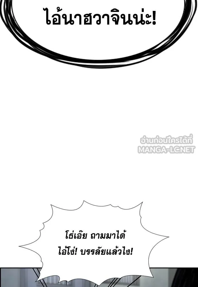 การศึกษาที่แท้จริง ตอนที่ 238 รูปที่ 97