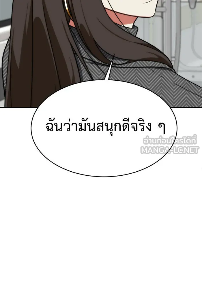 ช่วยเปลี่ยนฉันที ตอนที่ 144. ฮานายอง 17 รูปที่ 30