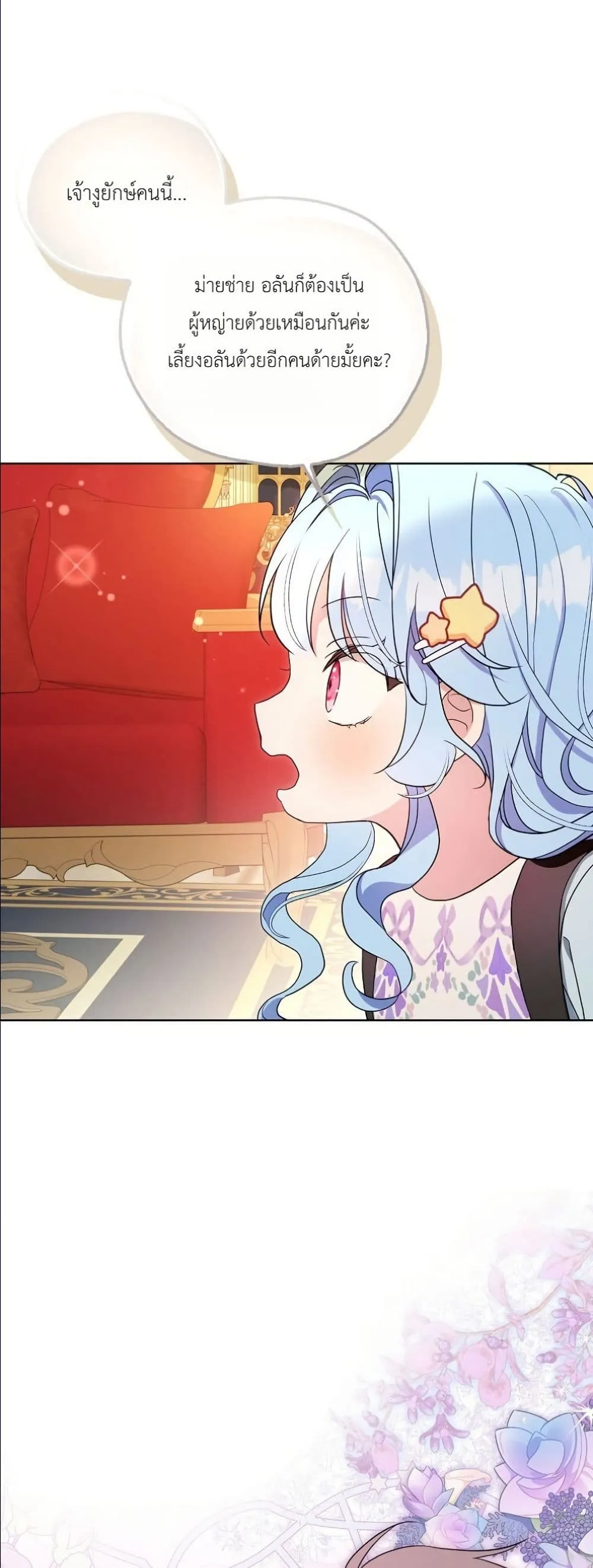 Manga-lc-com อ่านมังงะ อ่านการ์ตูน ออนไลน์ ฟรี The Oracle of the Villainous Baby ตอนที่ 1 2 3 4 5 6 7 8 9 10 11 12 13 14 ฟรี ไม่มีโฆษณา Manga-lc - อ่าน มังงะ อ่าน การ์ตูน ออนไลน์ อ่านมังงะ ฟรี