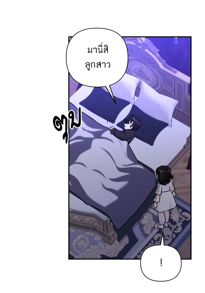 บุตรสาวของดยุกปีศาจ ตอนที่ 87 รูปที่ 76