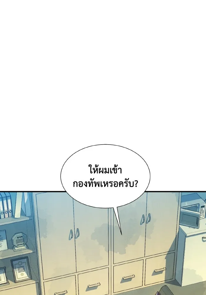 The Lone Necromancer ตอนที่ 37 รูปที่ 73