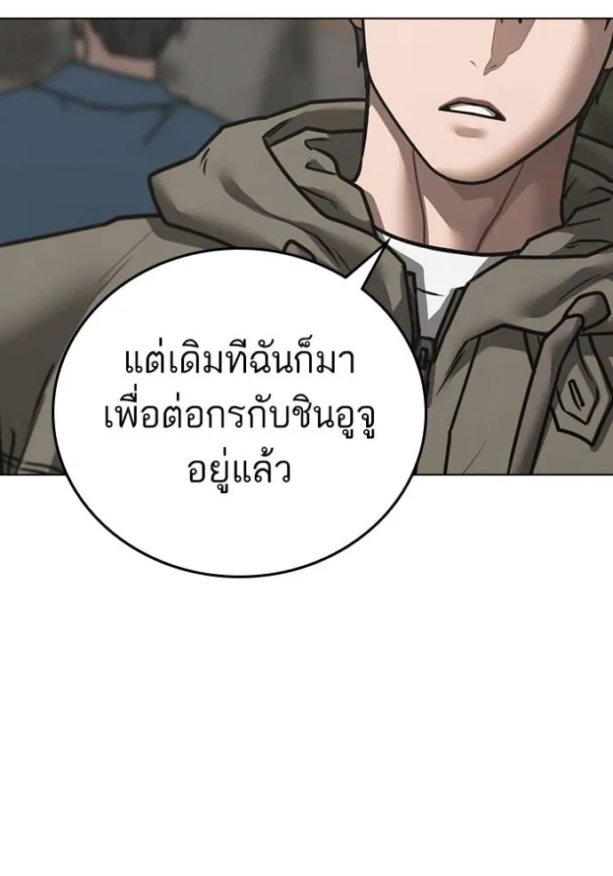 reality quest ตอนที่ 138 รูปที่ 89