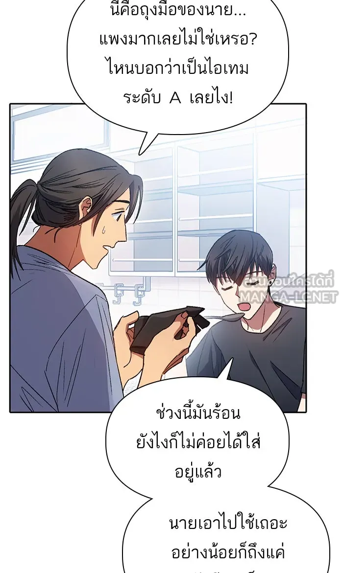 My S-Class Hunters ตอนที่ 35 ถูกฝังอยู่ในโคลน รูปที่ 21
