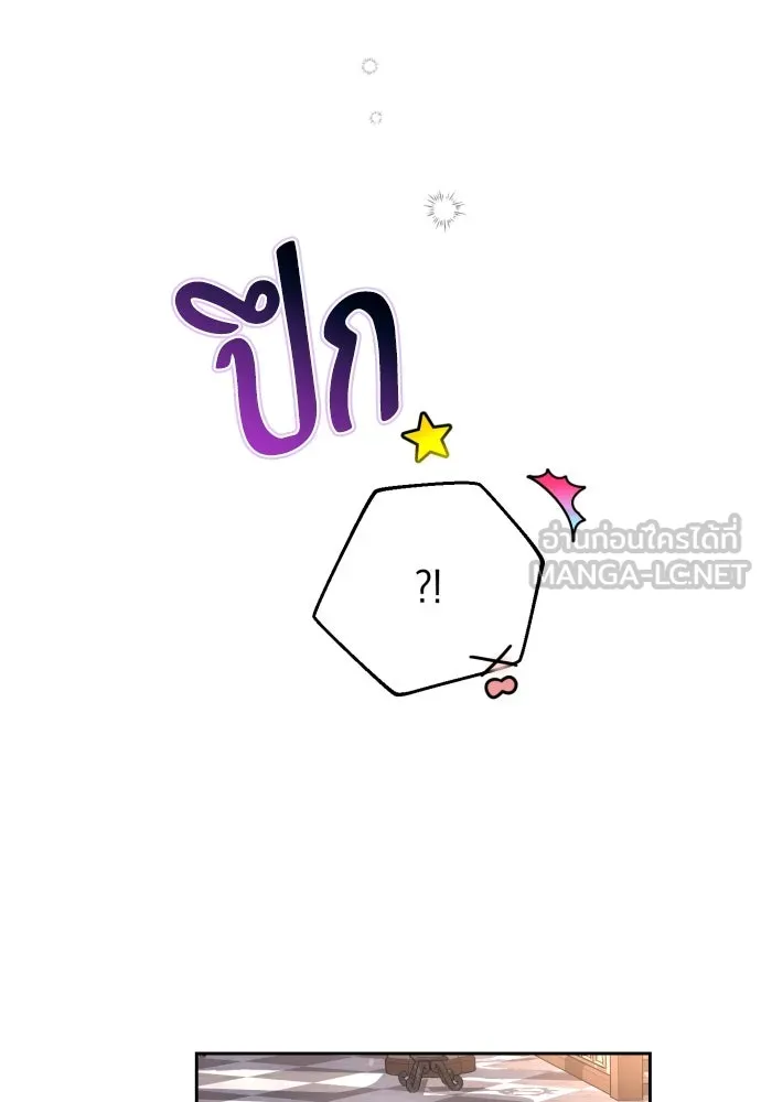 เลดี้มินต์ ตอนที่ 12 รูปที่ 66