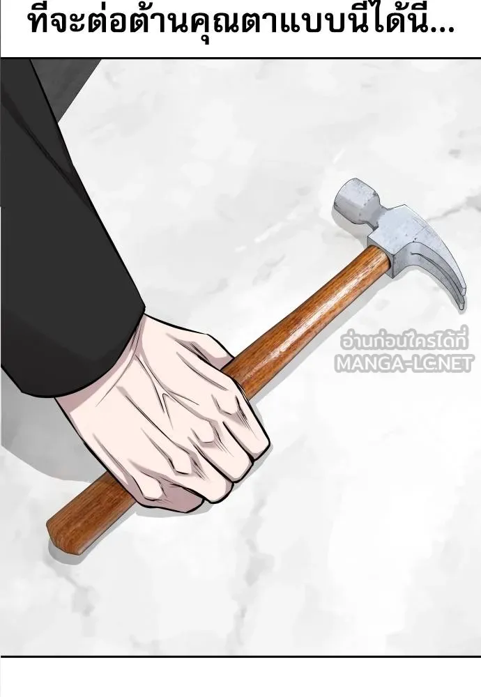 หลานอัจฉริยะ ตอนที่ 20 รูปที่ 58