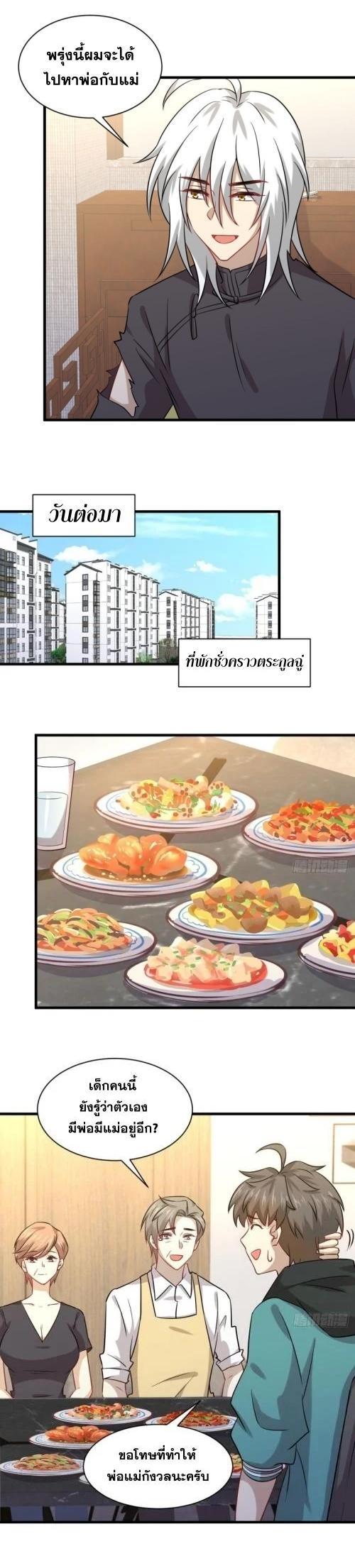 Manga-lc-com อ่านมังงะ อ่านการ์ตูน ออนไลน์ ฟรี Immortal Swordsman in the Reverse World ตอนที่ 1 2 3 4 5 6 7 8 9 10 11 12 13 14 ฟรี ไม่มีโฆษณา Manga-lc - อ่าน มังงะ อ่าน การ์ตูน ออนไลน์ อ่านมังงะ ฟรี