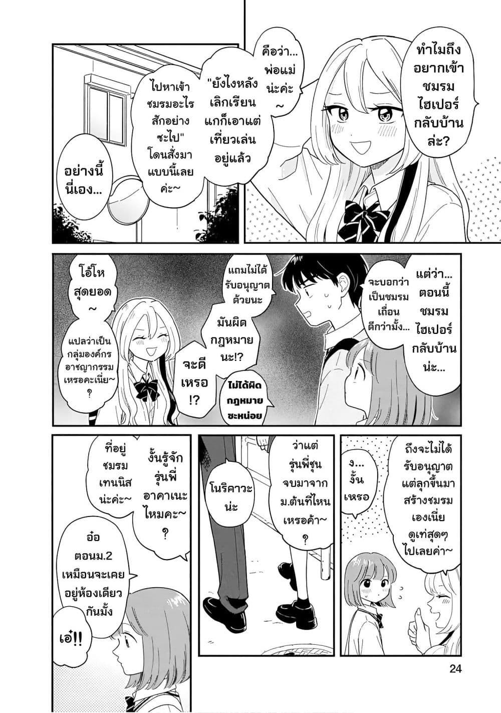 Manga-lc-com อ่านมังงะ อ่านการ์ตูน ออนไลน์ ฟรี Houkago Kitaku Biyori ตอนที่ 1 2 3 4 5 6 7 8 9 10 11 12 13 14 ฟรี ไม่มีโฆษณา Manga-lc - อ่าน มังงะ อ่าน การ์ตูน ออนไลน์ อ่านมังงะ ฟรี