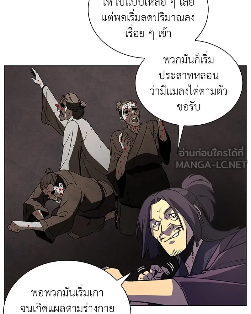 เกิดอีกทีเป็นว่าที่ประมุขลัทธิมาร ตอนที่ 13 รูปที่ 87