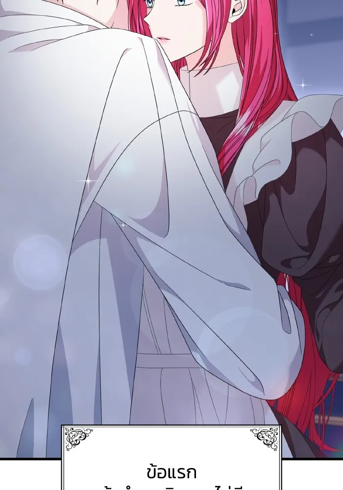 ทำแบบนี้ไม่ได้เพคะ องค์ชาย ตอนที่ 29 รูปที่ 64