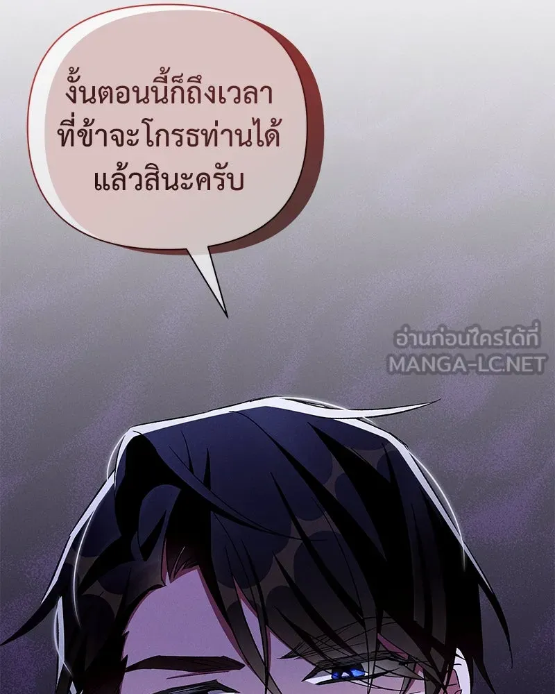 โอ้ ศัตรูที่รัก ตอนที่ 93 รูปที่ 102