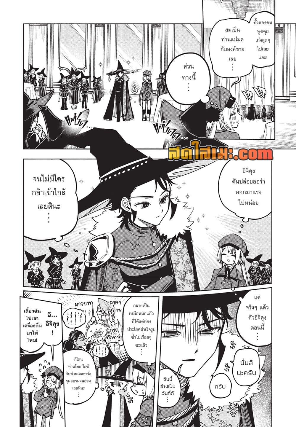 Manga-lc-com อ่านมังงะ อ่านการ์ตูน ออนไลน์ ฟรี Ichi the Witch ตอนที่ 1 2 3 4 5 6 7 8 9 10 11 12 13 14 ฟรี ไม่มีโฆษณา Manga-lc - อ่าน มังงะ อ่าน การ์ตูน ออนไลน์ อ่านมังงะ ฟรี