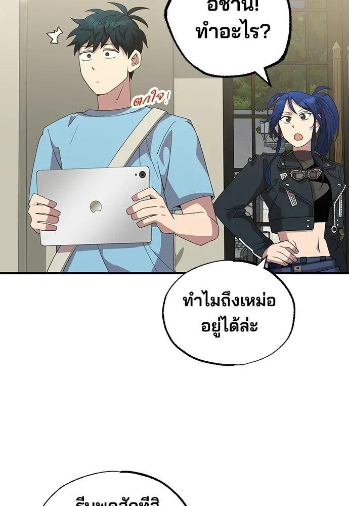 ร้านสะดวกซื้อต่างโลก ตอนที่ 34 รูปที่ 7