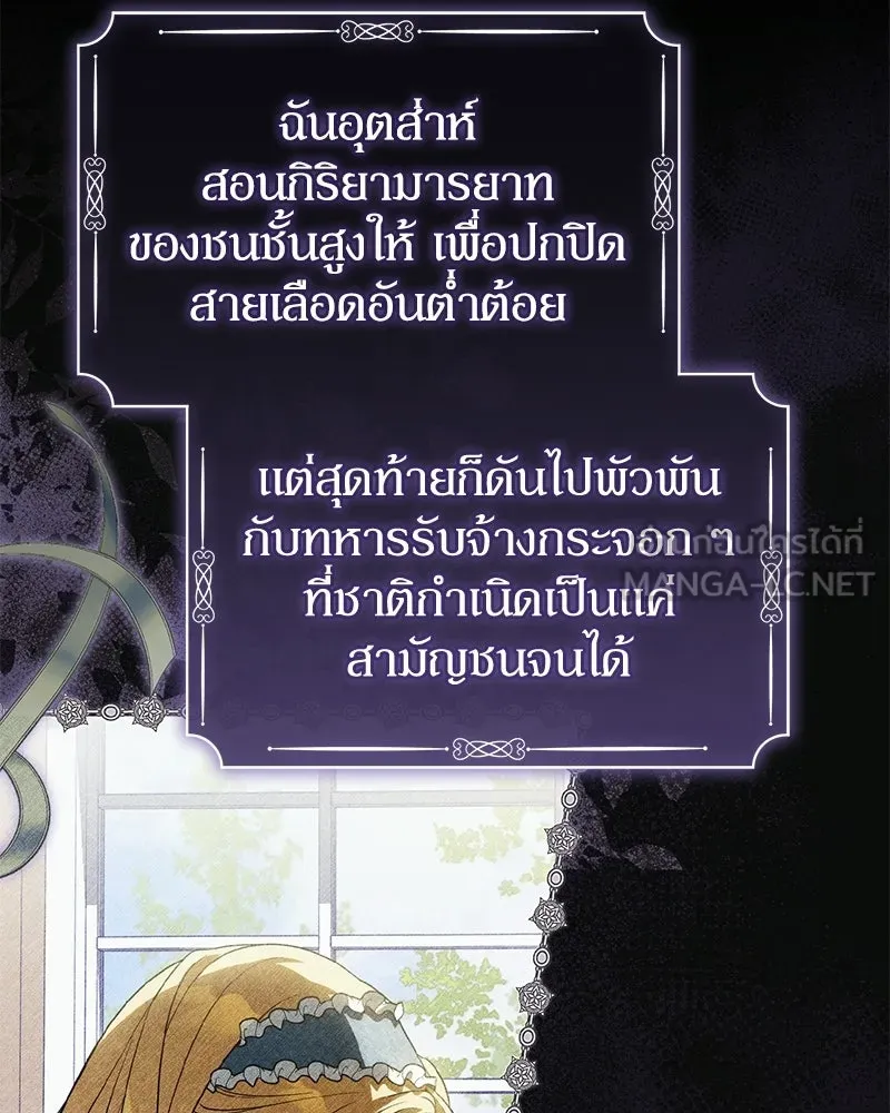 ดัชเชสเชลย ตอนที่ 41 รูปที่ 15