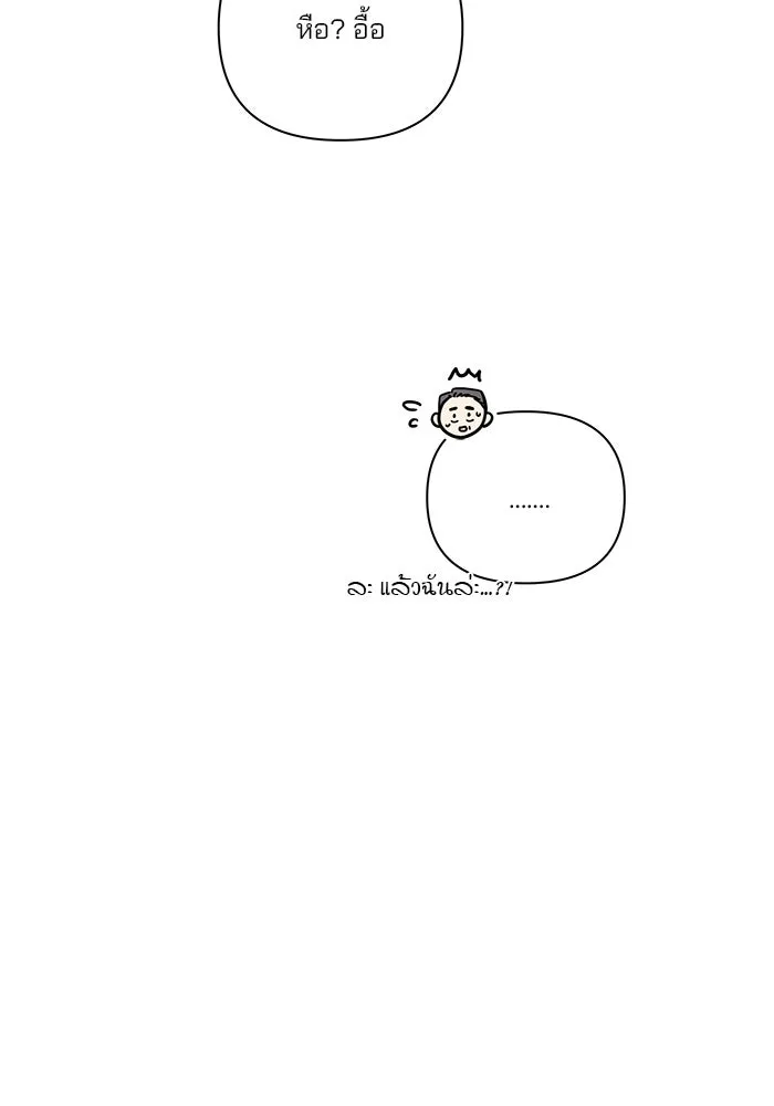 ปุลโซราได้เวลาดัง ตอนที่ 51 รูปที่ 17