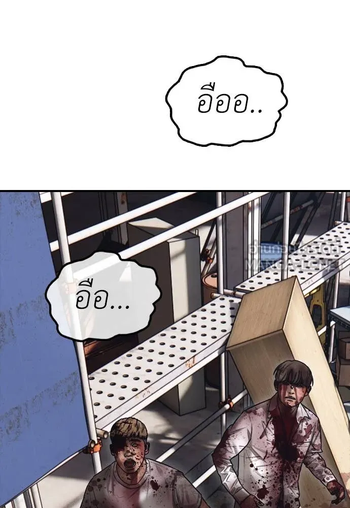 ผู้กล้าฝ่า ตอนที่ 11 รูปที่ 73