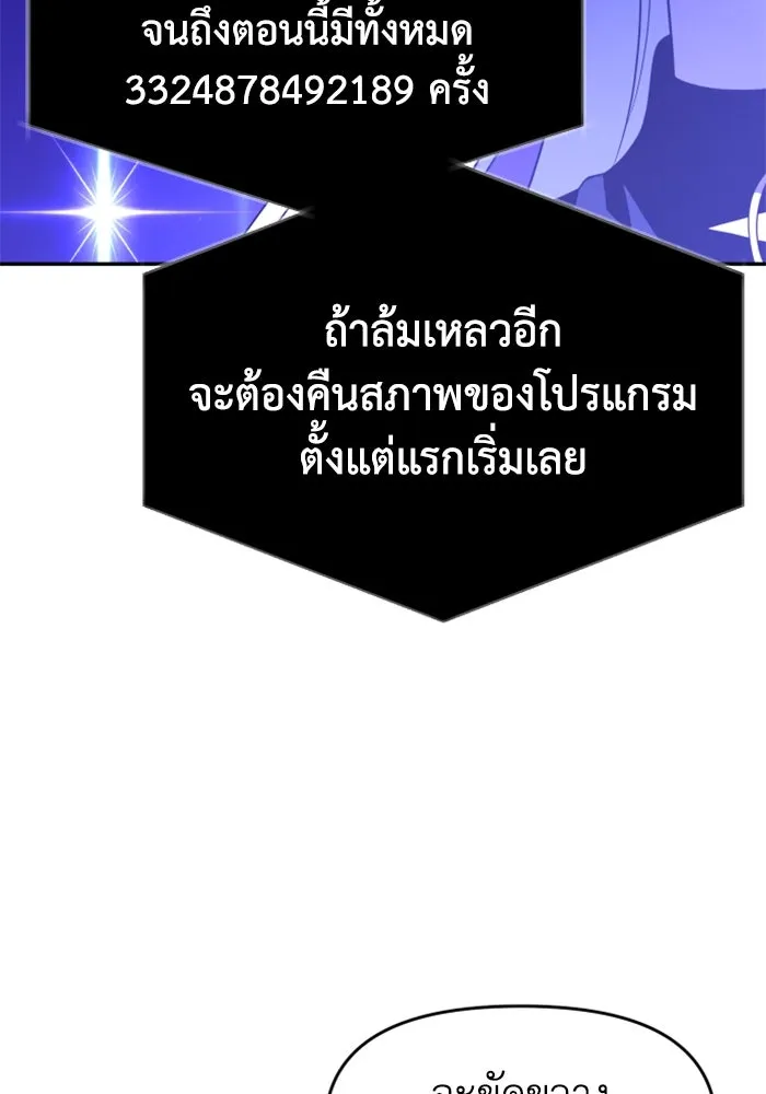 อดีตบอสหอคอย ตอนที่ 12 รูปที่ 188