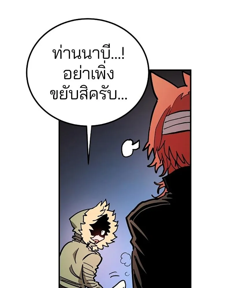 Player ตอนที่ 208 รูปที่ 71