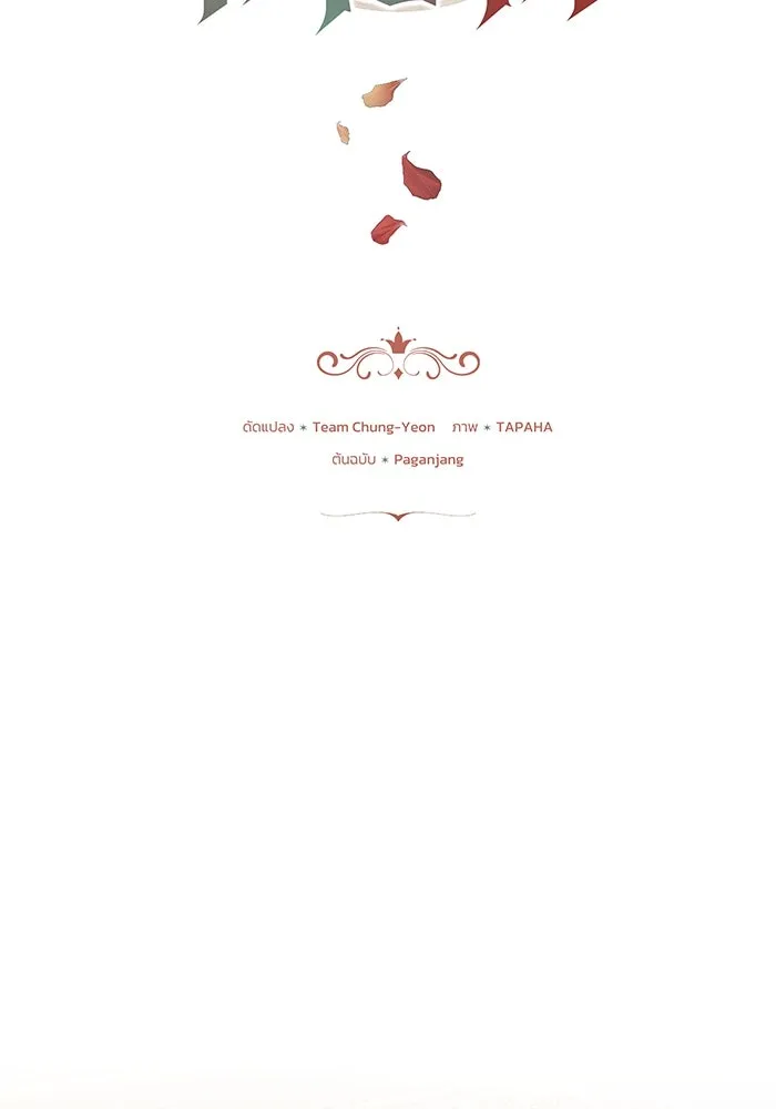 ย้อนเวลาพลิกชะตาทายาท ตอนที่ 38 รูปที่ 17