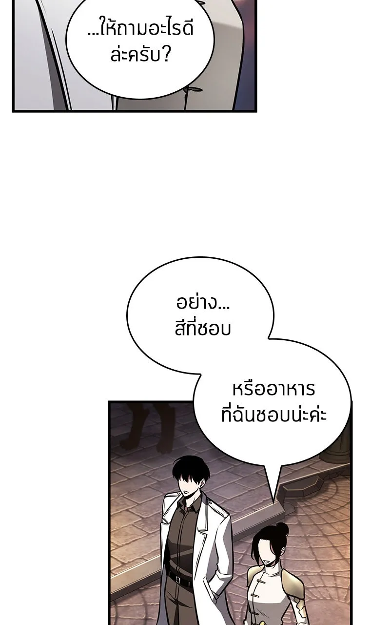 Omniscient Reader อ่านชะตาวันสิ้นโลก ตอนที่ 31 สุสานบทละคร (5) รูปที่ 98